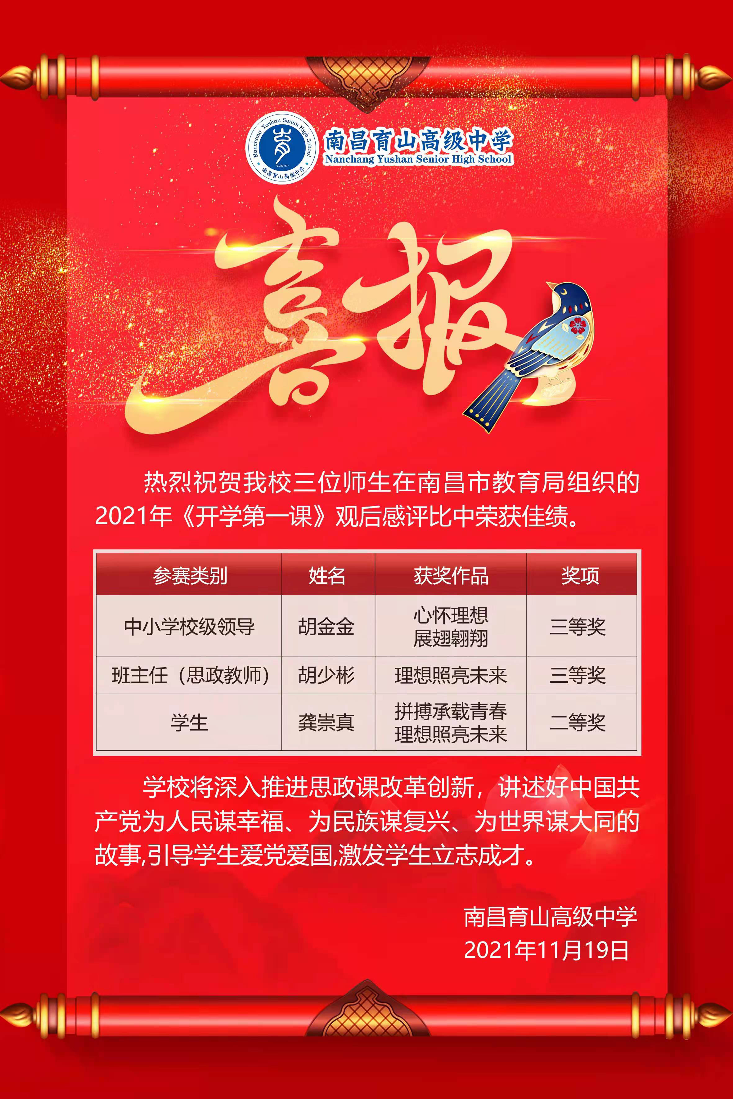 正在上传...