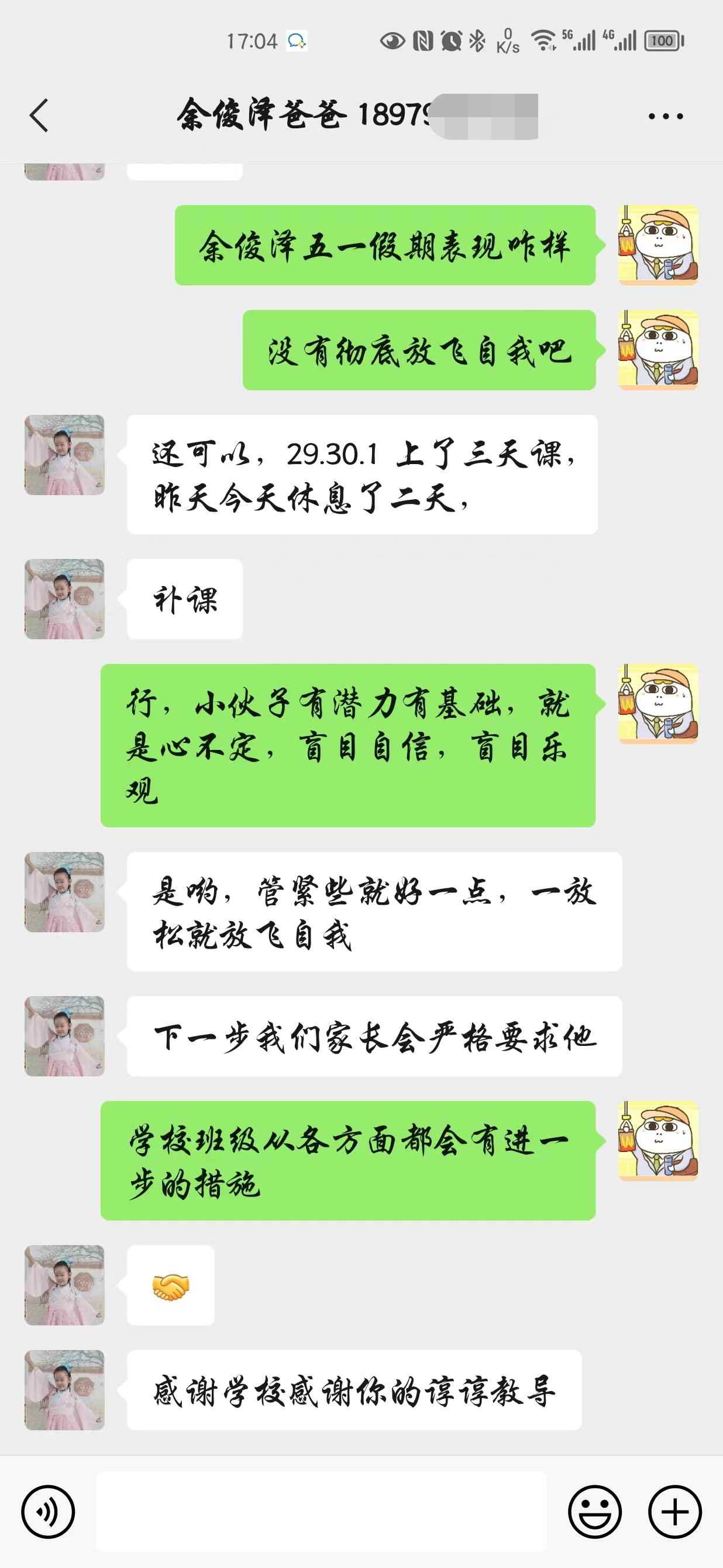 1684484410122558.png 微信图片_20230510095123.png